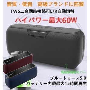 60w 最高ランク 振動膜重低音強化 ブルートゥース スピーカー 重低音 bluetoothスピーカー ワイヤレススピーカー