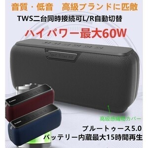 60w highest rank oscillation . deep bass strengthen Bluetooth speaker deep bass bluetooth speaker wireless speaker 