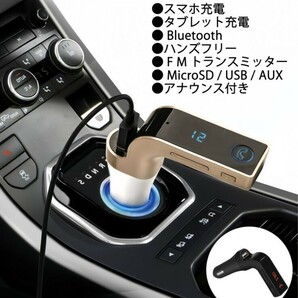 FMトランスミッターBluetoothハンズフリーカーチャージャー車充電器