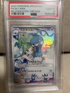 チルタリス chr psa10 ポケモンカード