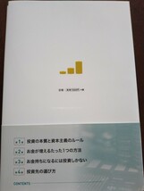 ウォーレン・バフェットの投資術 最短でFIREを達成する方法★ 柏木悠介 著★ 資産運用、株式投資_画像2