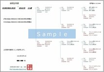 OOKUWA BOX 22-11 系統図
