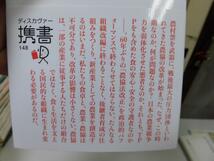 ●P058●JAが変われば日本の農業は強くなる●杉浦宣彦●農協既得権益農業競争力弱体化減反政策JA功罪悪玉論●即決_画像2