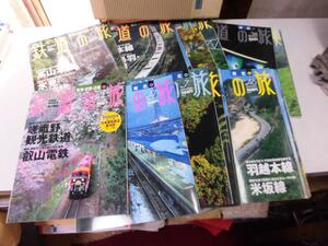 ●K01●週刊鉄道の旅●24冊●講談社●バラ売り相談可能●即決