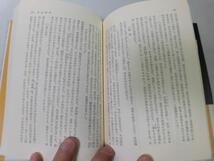 ●P017●静軒痴談寺門静軒閑散余録南川維遷於路加於比柳亭種秀只今御笑草瀬川如皐夏山雑談小野高尚●日本随筆大成●第2期第20巻●即決_画像5