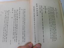 ●P109●文学より見たる上代文化●竹野長次●東京堂●昭和18年●民族性神霊観道徳思想恋愛生活●即決_画像6