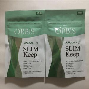 オルビス スリムキープ 徳用 2個セット 120粒×2 ORBIS