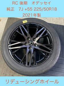 ① 1本　美品 ホンダ RC オデッセイ アブソルート 後期　純正 7J +55 PCD114.3 ヨコハマ アドバン　225/50R18 リデューシングホイール　