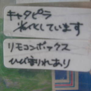 戦争映画！・・・ゴジラ！！バンザイ！！！ プラモ！バンザイ！ 懐かし！昭和40年代～1/35英国陸軍 チーフティン ！∞創成期プラ？の画像3