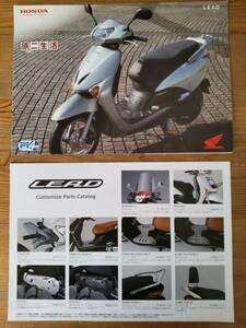 リード　2011年5月　LEAD リード・EX　カタログ　ホンダ　HONDA　本田技研工業　バイク　パンフレット　ホンダモーターサイクルジャパン