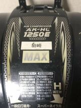 MAX マックス スーパーエアコンプレッサー Ak-HL 1250E ジャンク品_画像2