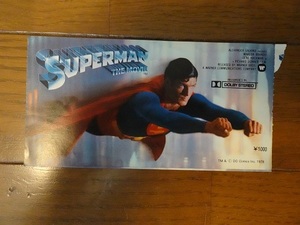 映画前売り券半券「スーパーマン」