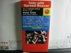 HIDE/EVER FREE 宣伝用縦長パネル X JAPAN