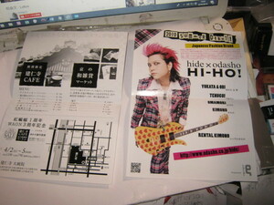 Hide × Odasho /Hi-Ho! 2 Flyers x Japan x