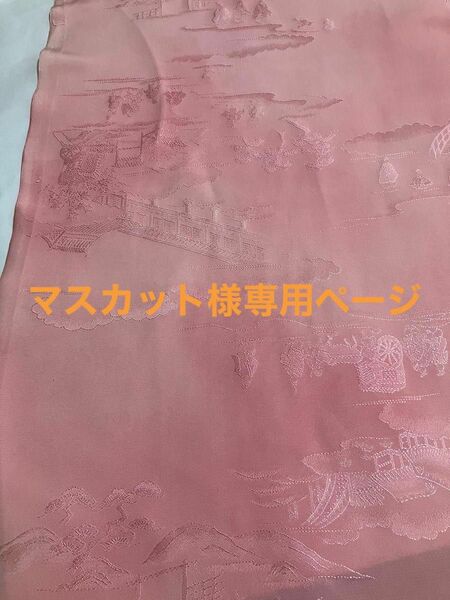 174 ハギレ はぎれ リメイク　正絹　ピンクグラデーション　古代模様　光沢　糸刺繍　ツルスベ　シワ　ハンドメイド 生地 着物