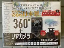 ★ラスト！駐車監視コードセット！送料無料★コムテック COMTEC HDR361GW 360度＋リア 前後セパレート ドライブレコーダー HDROP-14セット_画像2