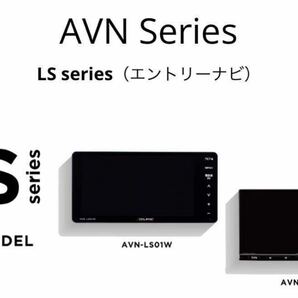 ★オススメ！22年秋版地図更新済み！限定特価！★イクリプス ECLIPSE AVN-LS01 フルセグTV/Bluetooth/DVD/CD 7型ナビ 180mmサイズ 地デジの画像8