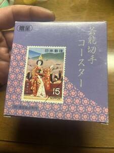 日本切手 芸能切手 3枚まとめて 未使用品 昭和45年 47年発行　美品