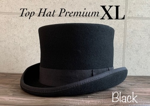 帽子 大きいサイズ シルクハット トップハット TOPHAT BIG 大きい XL サイズ ウール100% 秋冬 ハード 紳士帽 ブラック フェルトハット