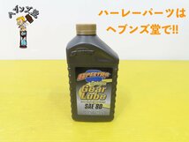 A240353S【新品】スペクトロ.ゴールデン.ギアルブ.SAE80.1 ミッション.クラッチ.ハーレー.HARLEY.ホンダ.カワサキ.スズキ.ヤマハ_画像1