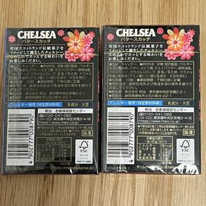 チェルシー CHELSEA バタースカッチ 2箱セットmeiji 明治の画像2