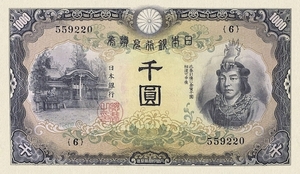 .. Bank, large Japan . country . out line ticket, Showa era 21 year (1946), Japan ..1000 jpy,. product.