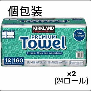 【合計24ロール】コストコ Costco カークランドシグネチャー　キッチンペーパー ペーパータオル プレミアムタオル 2袋セット