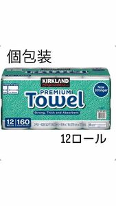 コストコ カークランド キッチンペーパー プレミアムタオル 12ロール（各160シート）