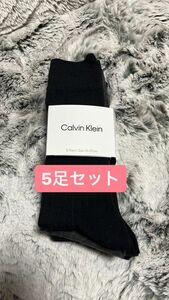 【取引数1000件突破記念セール！1620→1550】コストコ Calvin Klein メンズソックス 5足セット 冠婚葬祭