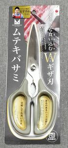 レジェンド松下 プロデュース ムテキバサミ 調理 職人 ギザバサミ 冷凍肉 丸洗い可能 テレビショッピング 通販 キッチンはさみ