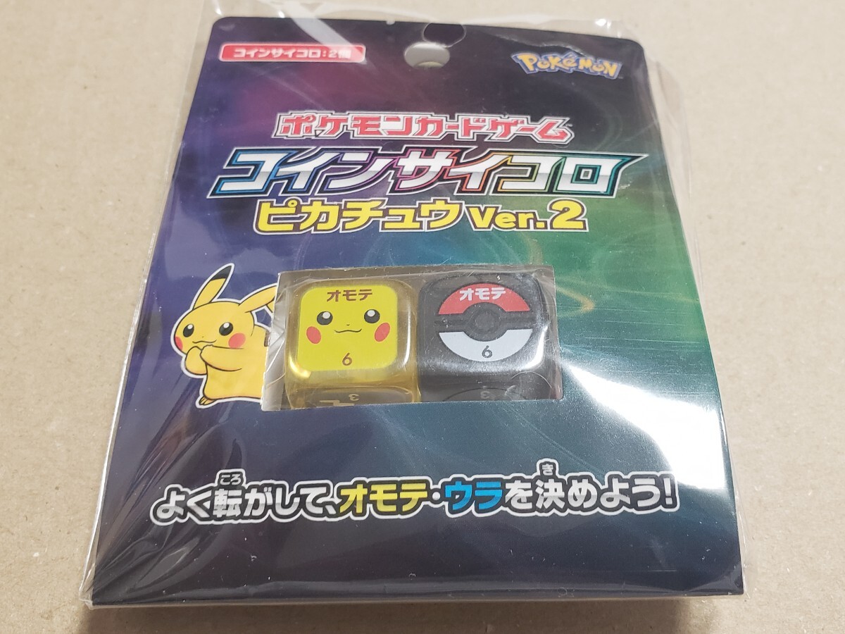 2025年最新】Yahoo!オークション -ポケモン コイン ピカチュウ 2025年最新】Yahoo!オークション -ポケモン コイン ピカチュウ