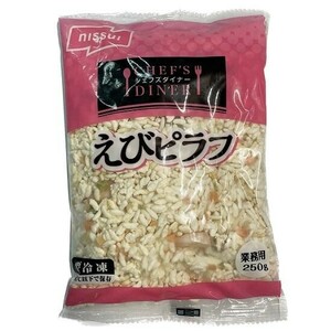 訳あり　250gx20個　ニッスイ えびピラフ250g 冷凍 業務用 在庫処分 賞味期限2024.9.5