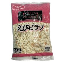 訳あり　250gx20個　ニッスイ えびピラフ250g 冷凍 業務用 在庫処分 賞味期限2024.9.5_画像1