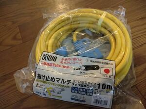 正和電工 SEIWA 抜け止めマルチタップ 延長コード 3ツ口/2芯 タイプ 10m 新品未開封 