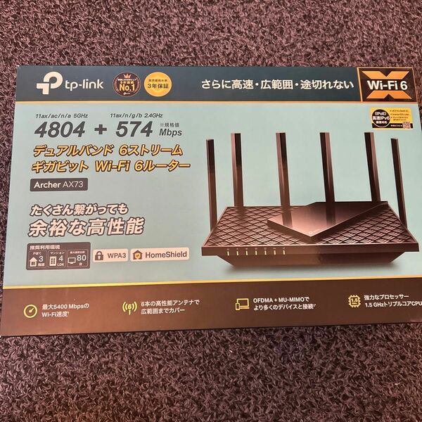 TP-Link Archer AX73 Wi-Fi6 無線LANルーター