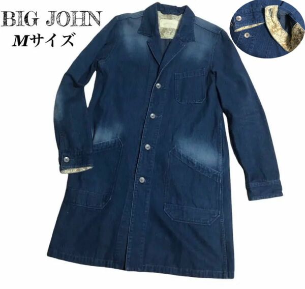 超美品☆ BIG JOHN ビッグジョン　デニム　ロングコート インディゴカラー　ノーカラーコート ジーンズ Gジャン