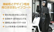 レインコート 自転車 バイクポンチョ レインポンチョ 雨具 リュック対応 二重ツバ付き 男女兼用 超軽量 防水防風_画像7