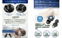 【聴覚のプロが推薦】睡眠用 耳栓 シリコン 遮音 防音 ノイズキャンセリング イヤープラグ 快眠 安眠グッズ 騒音対策 _画像7