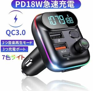 PD18W sudden speed charge &FM transmitter bluetooth transmitter car Charger 3. music reproduction mode 3. charge port voltage measurement 12V-24V car correspondence 
