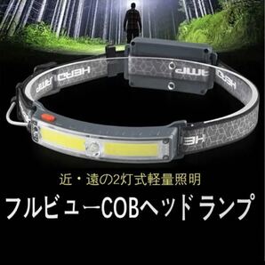 ヘッドライト LED usb-c充電式 アウトドア用【XPG+COB 高輝度】IP44防水 釣り 登山 工事作業 防災 停電対策 センサーモード・防水の画像3