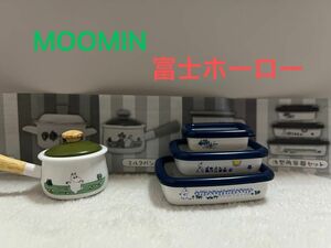 MOOMIN 富士ホーロー　ミルクパン、浅型角容器セット　ガチャガチャ