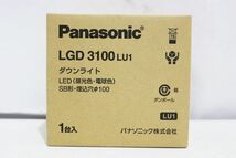 C860H 098 Panasonic パナソニック 天井埋込型 LED(昼光色・電球色) SB形 ベースダウンライト LGD3100LU1 未開封 未使用_画像2