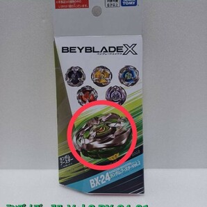 未使用【 ワイバーンゲイル 5-80GB 】レア BX-24 ランダムブースター Vol.2 01 ベイブレードX (外箱開封・内袋未開封)の画像1