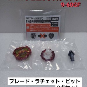 未使用品【 フェニックスウイング 9-60GF 】ベイブレードX BX-23 メタルコート : レッド 内袋未開封 国内正規品の画像1