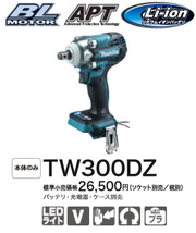 マキタ 充電式インパクトレンチ TW300DZ 本体のみ 18V 新品_画像1