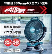 マキタ 充電式 産業扇 CF002GZ 40V 本体のみ 扇風機 新品_画像2