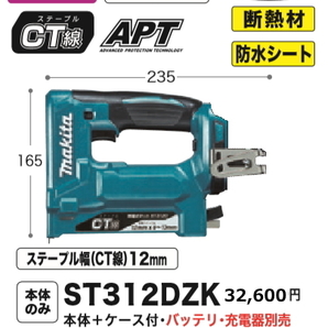 マキタ 充電式タッカ ST312DZK 本体のみ ケース付 18V 新品の画像1