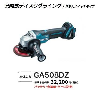 2025年最新】Yahoo!オークション -ga508dzの中古品・新品・未 2025年最新】Yahoo!オークション -ga508dzの中古品・新品・未