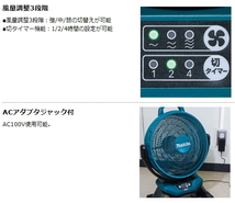 マキタ 充電式 産業扇 CF002GZ 40V 本体のみ 扇風機 新品_画像7