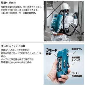 マキタ 充電式背負集じん機 VC009GZ 本体のみ 40V 粉じん専用 電動工具接続用 新品の画像3